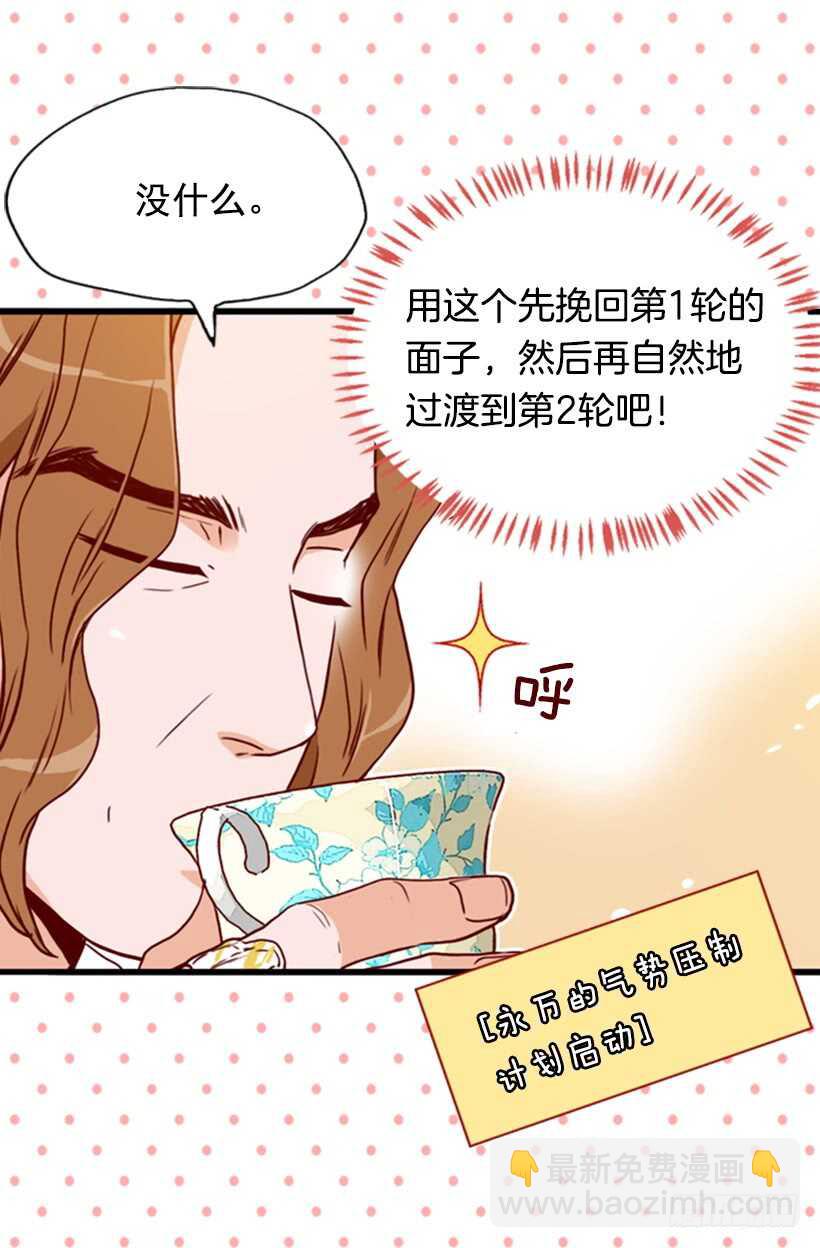 爱面子的父亲(1/2)-第46话