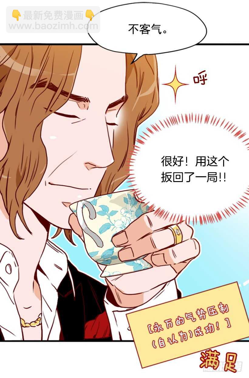 爱面子的父亲(1/2)-第46话