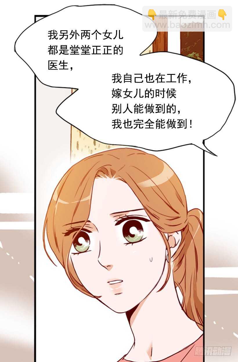 爱面子的父亲(1/2)-第46话