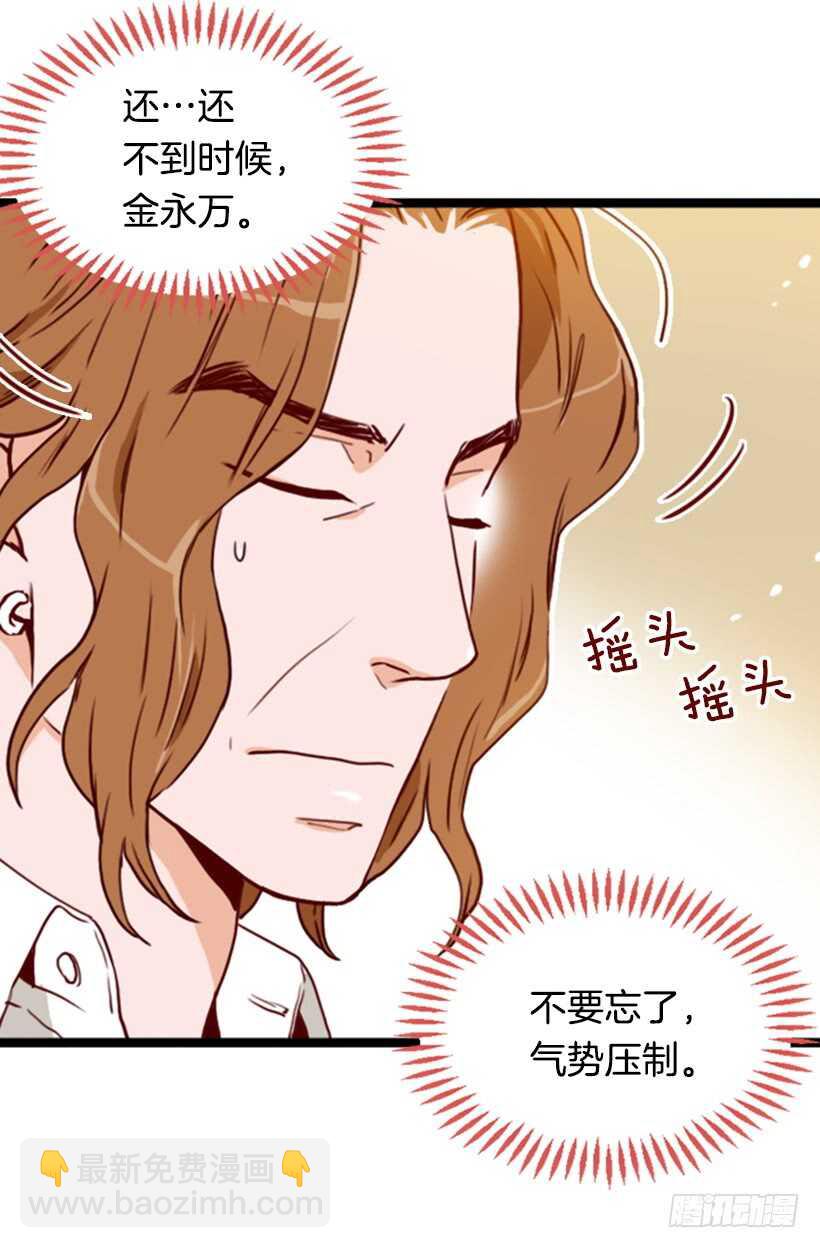 爱面子的父亲(1/2)-第46话