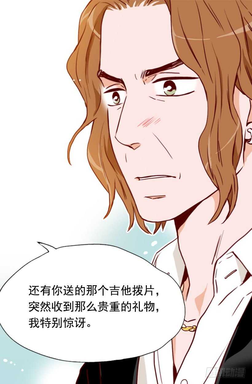 摇滚乐挚友(1/2)-第48话