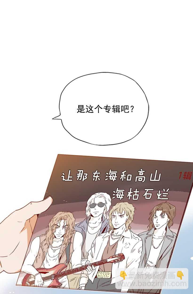 摇滚乐挚友(1/2)-第48话