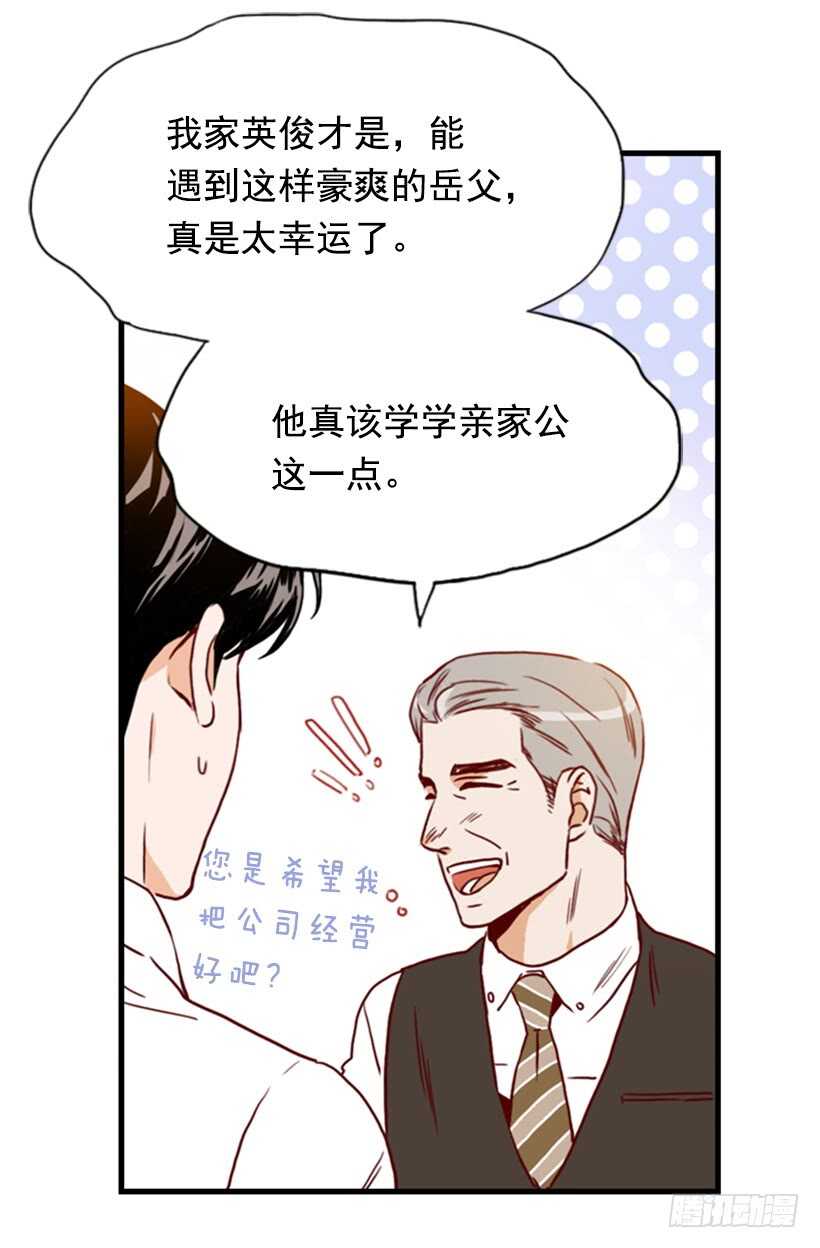 摇滚乐挚友(1/2)-第48话