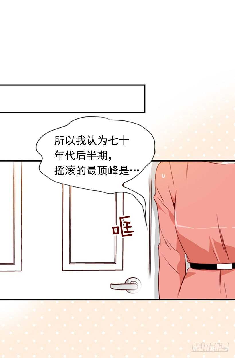 摇滚乐挚友(1/2)-第48话