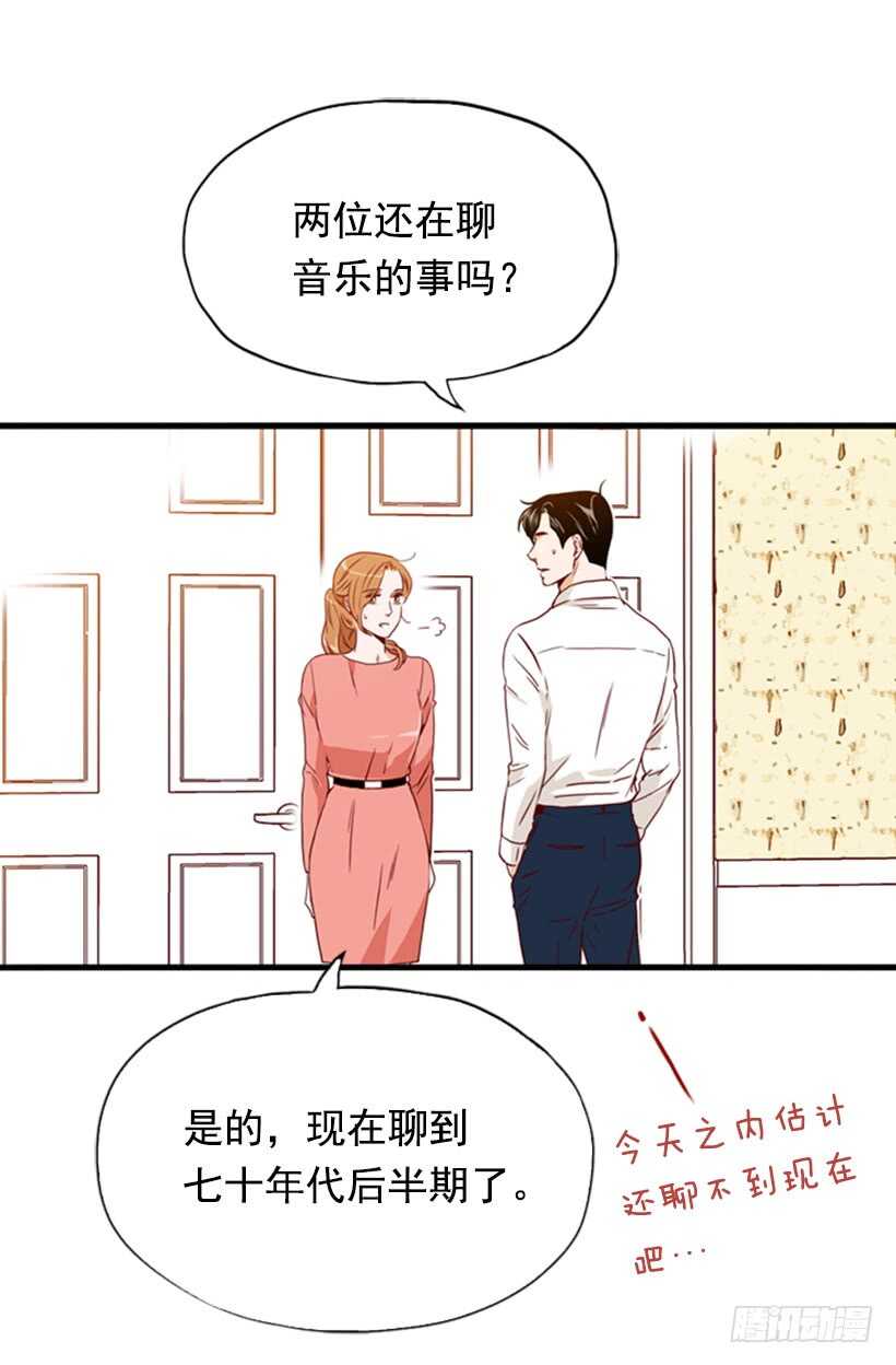 摇滚乐挚友(1/2)-第48话