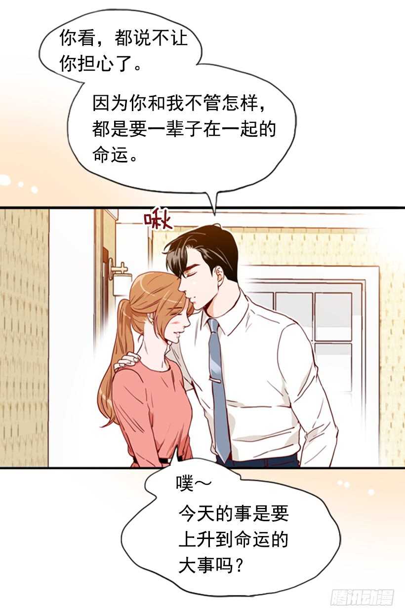 摇滚乐挚友(1/2)-第48话