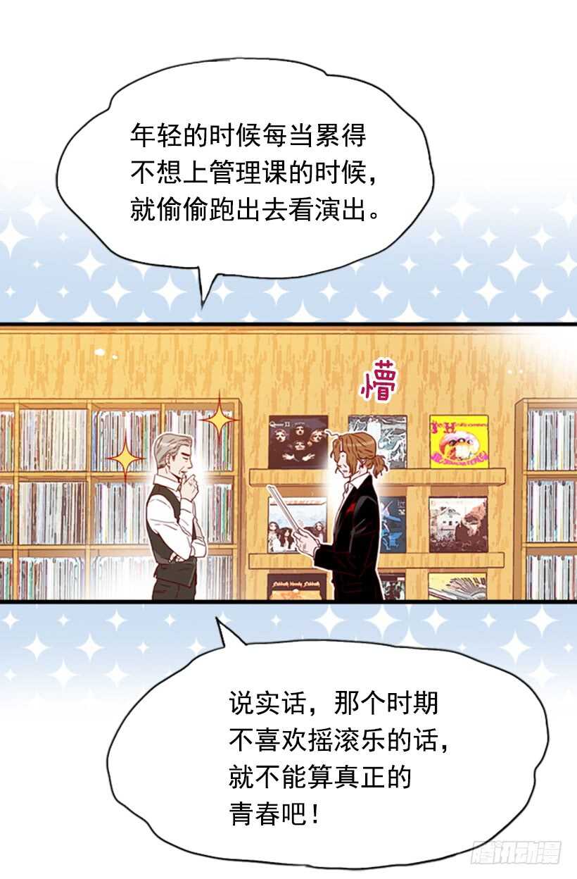 摇滚乐挚友(1/2)-第48话