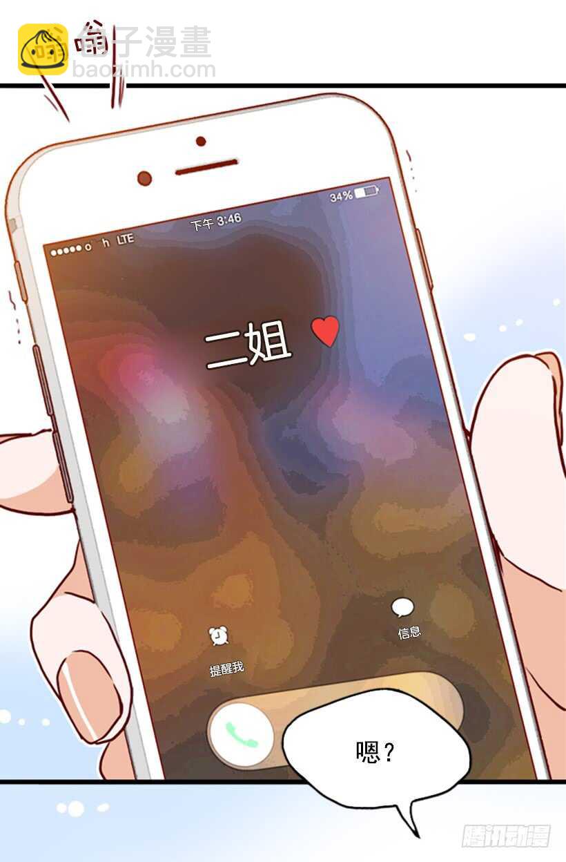 爱的补偿-第50话