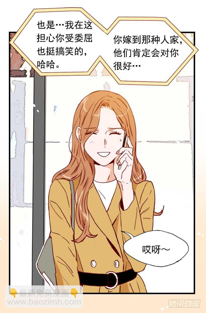 爱的补偿-第50话