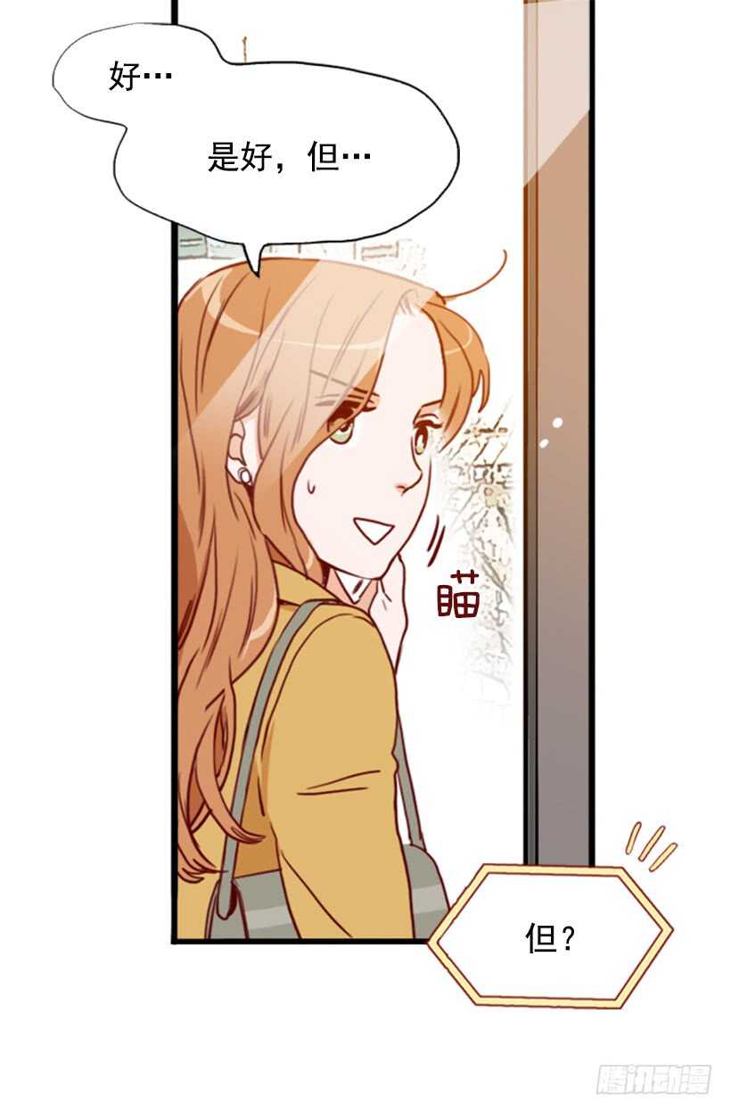 爱的补偿-第50话