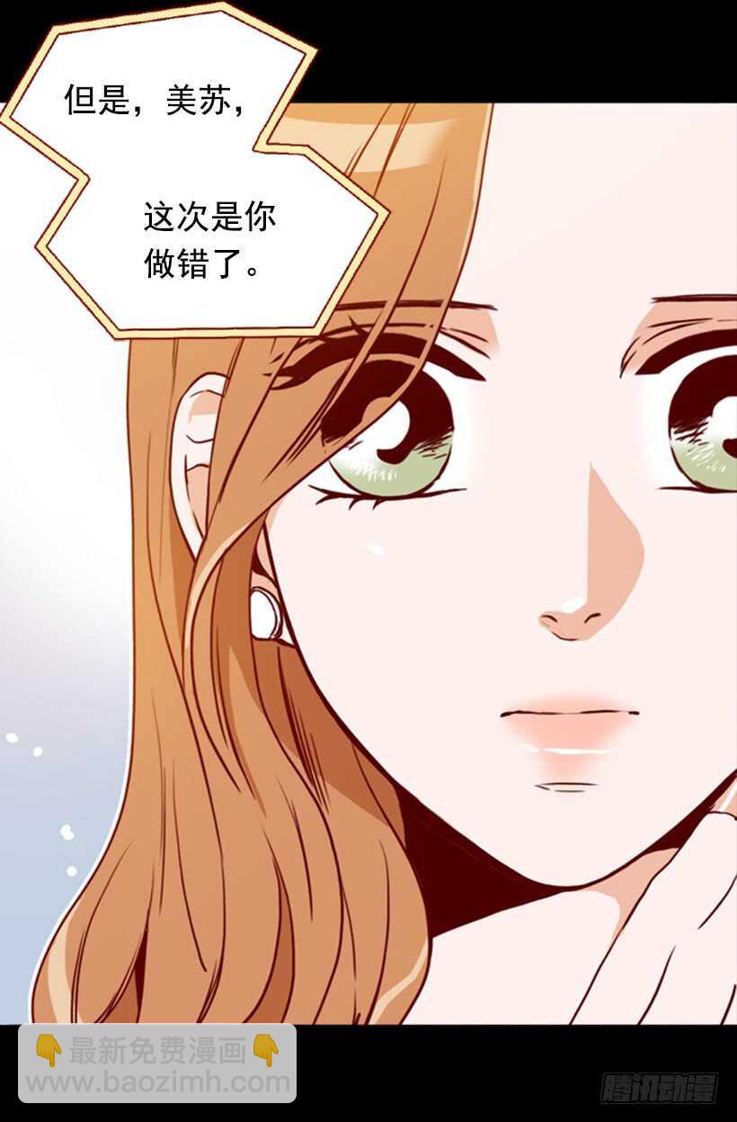 爱的补偿-第50话