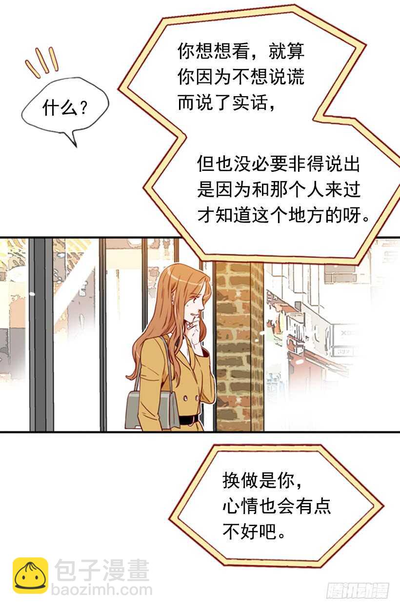 爱的补偿-第50话