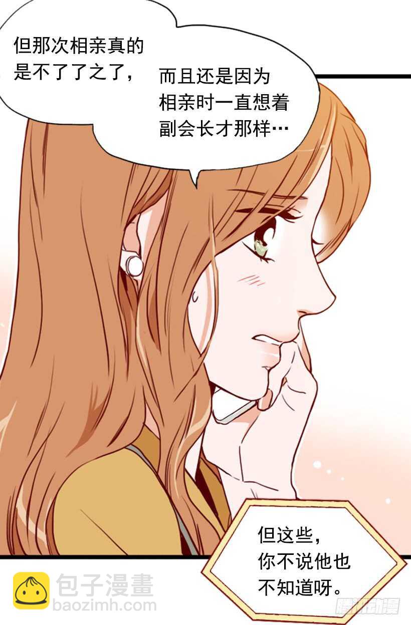 爱的补偿-第50话