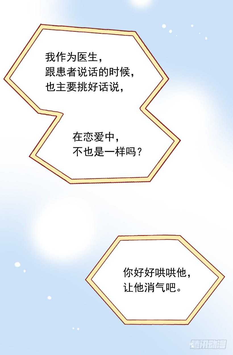 爱的补偿-第50话