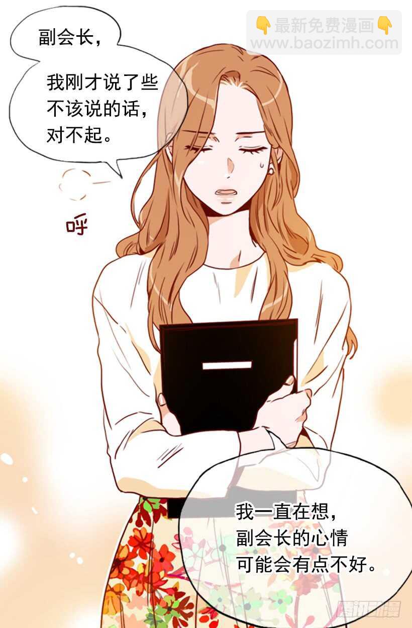 爱的补偿-第50话