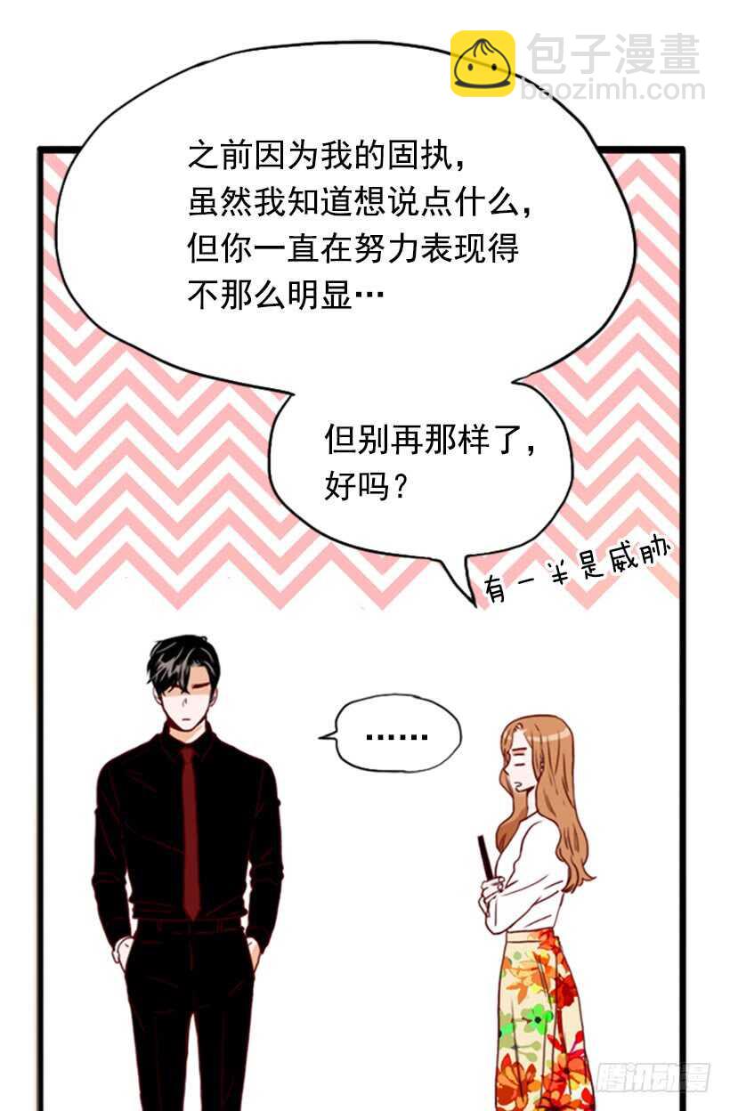 爱的补偿-第50话