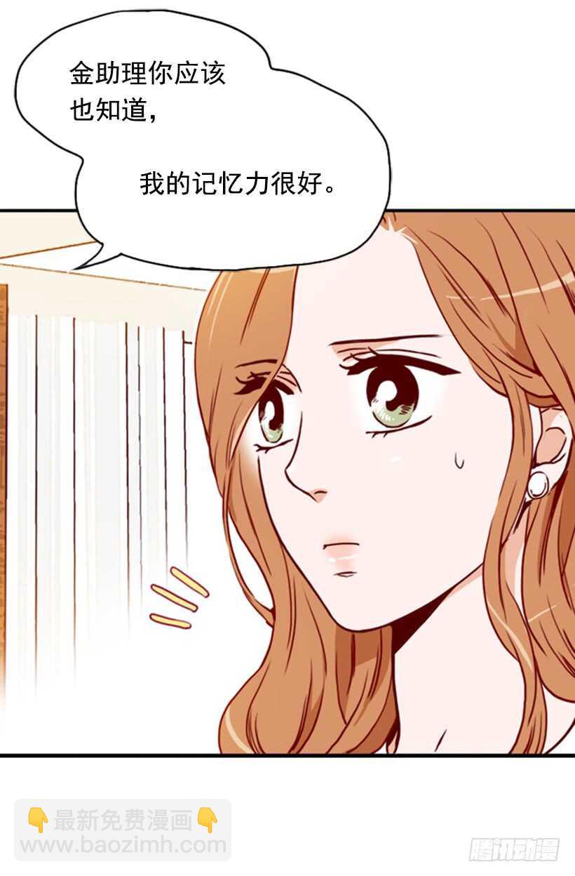 爱的补偿-第50话