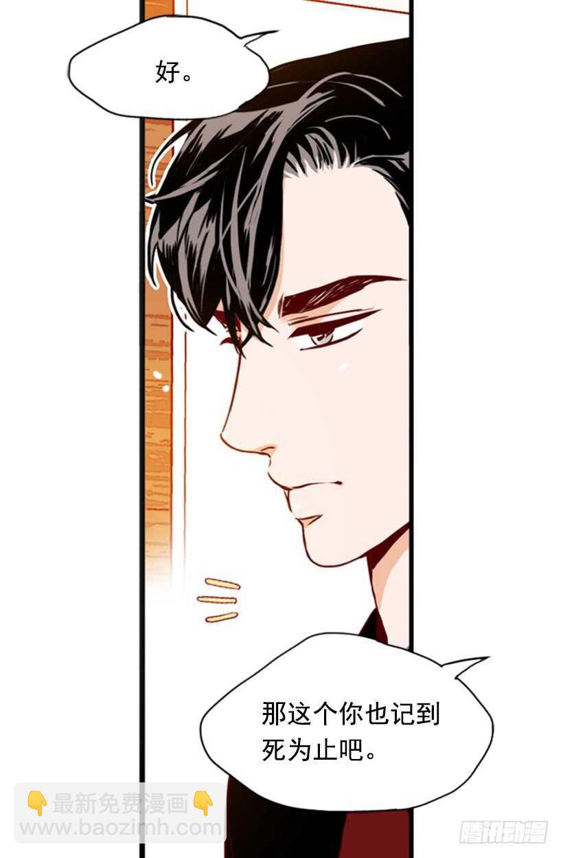 爱的补偿-第50话