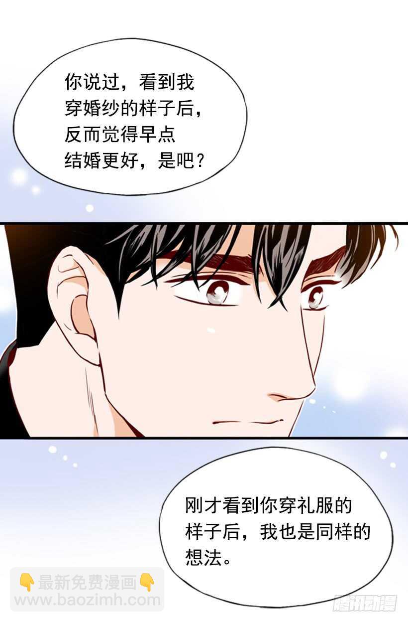 爱的补偿-第50话