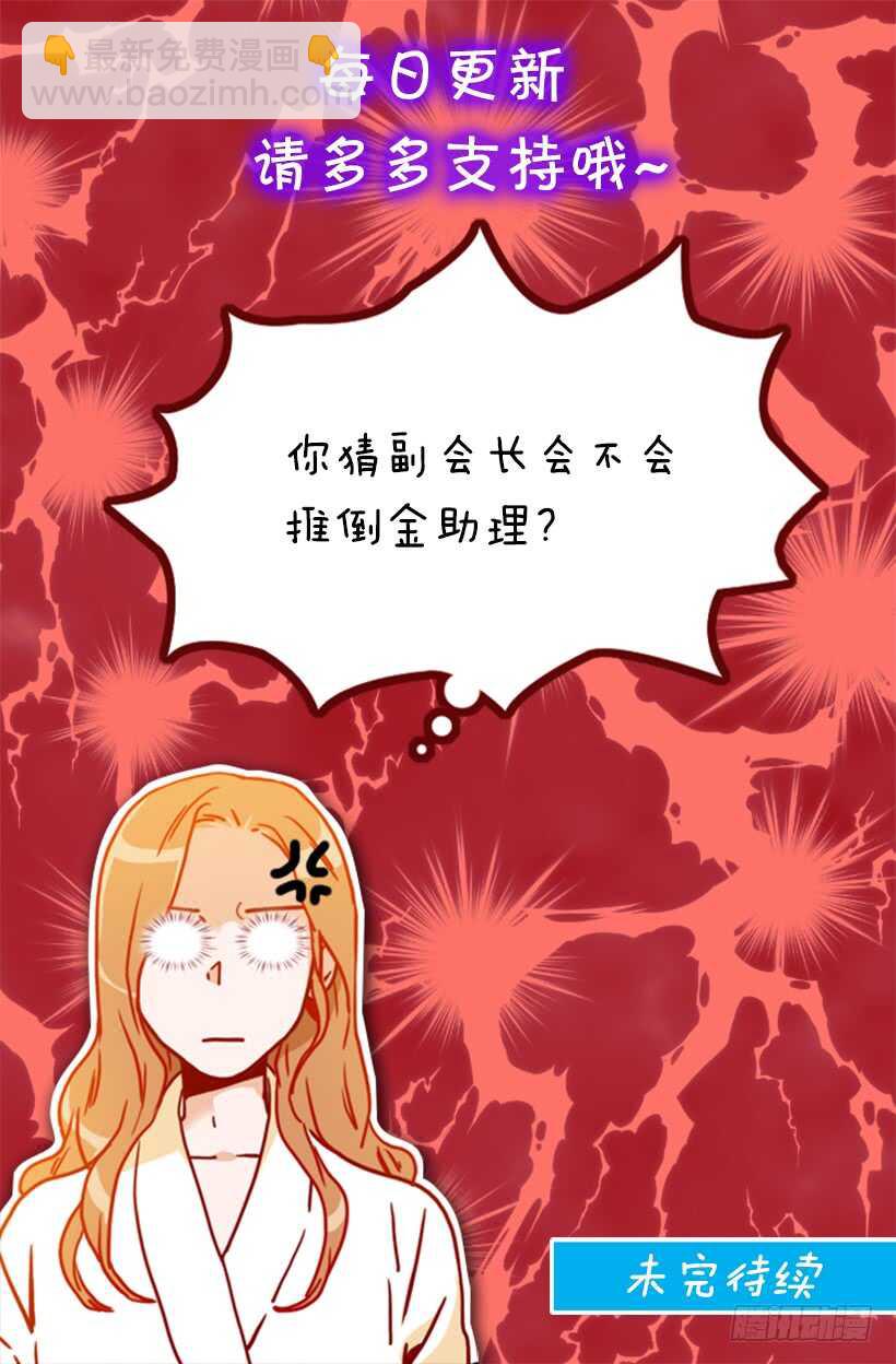 爱的补偿-第50话