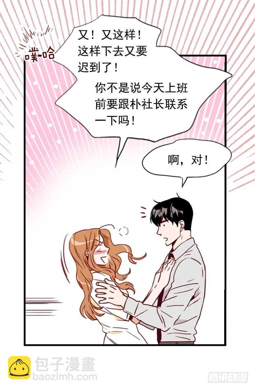 怀孕了吗-第52话