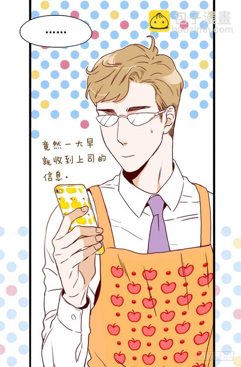 怀孕了吗-第52话