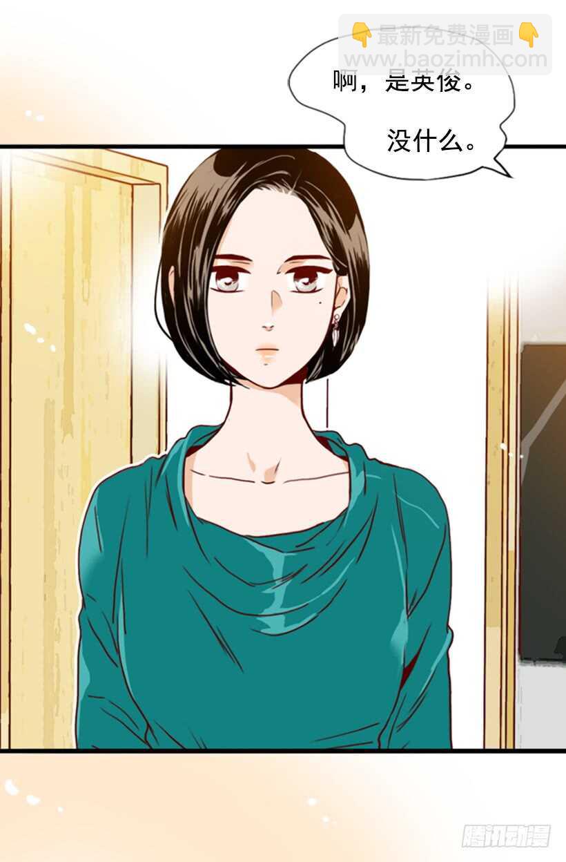 怀孕了吗-第52话