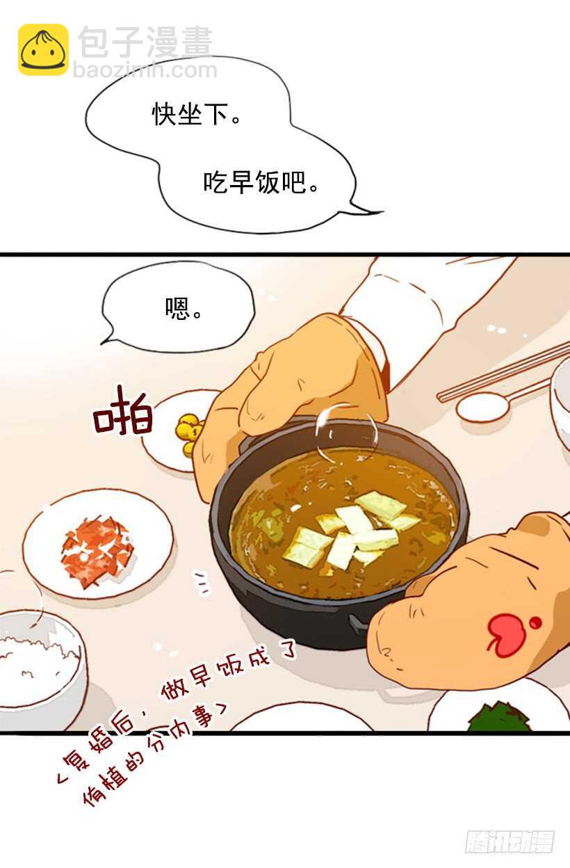 怀孕了吗-第52话