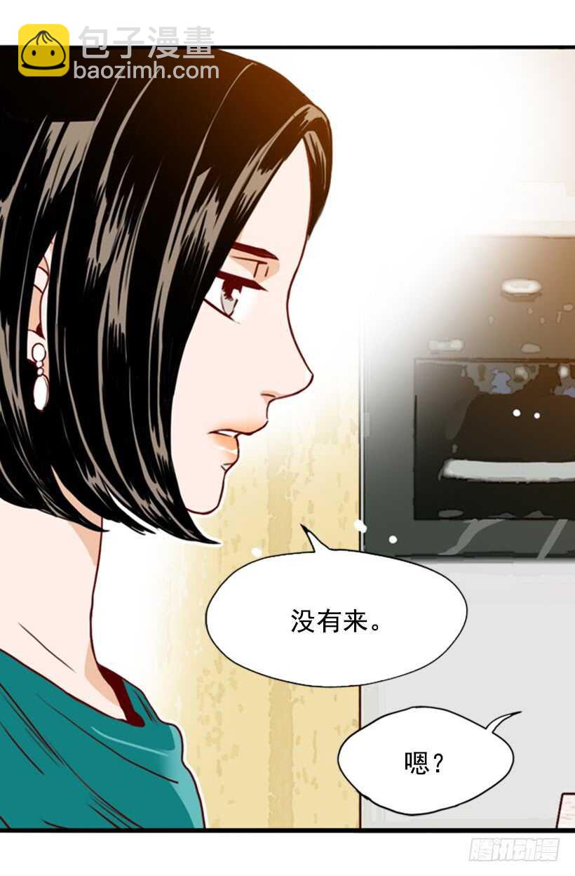 怀孕了吗-第52话