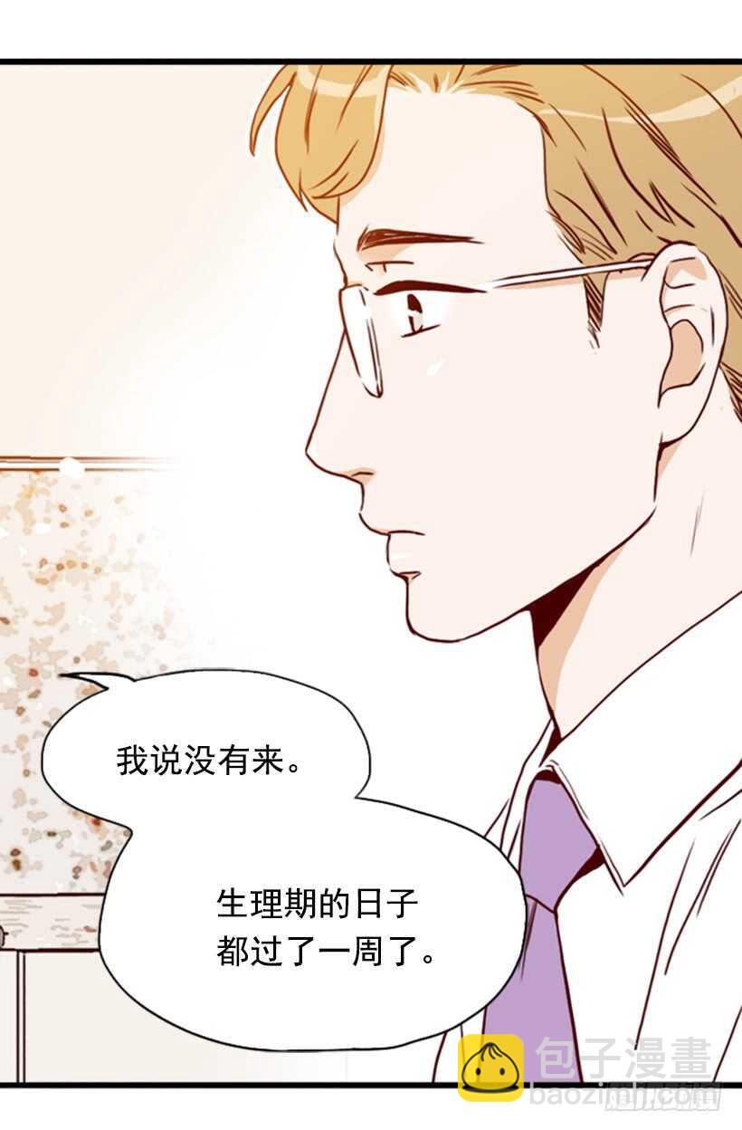 怀孕了吗-第52话