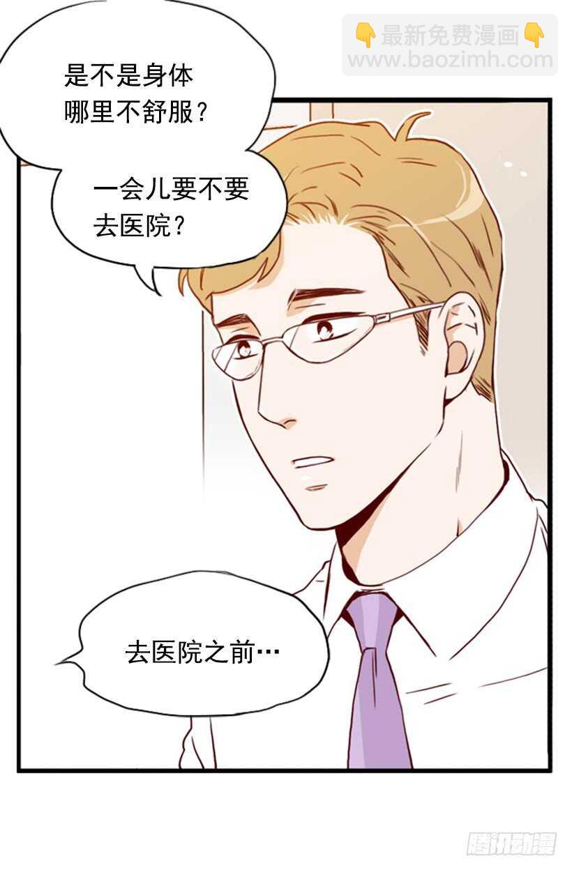 怀孕了吗-第52话