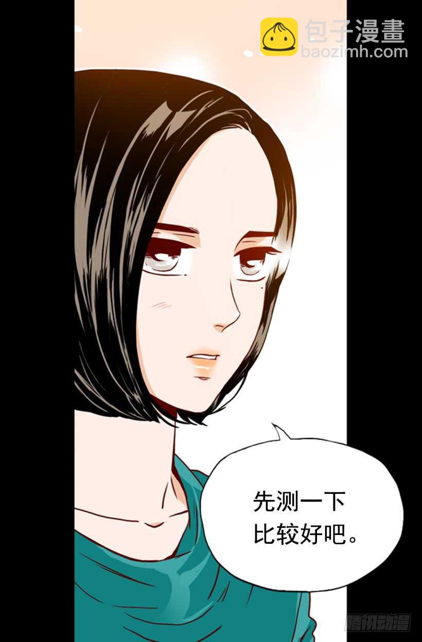 怀孕了吗-第52话