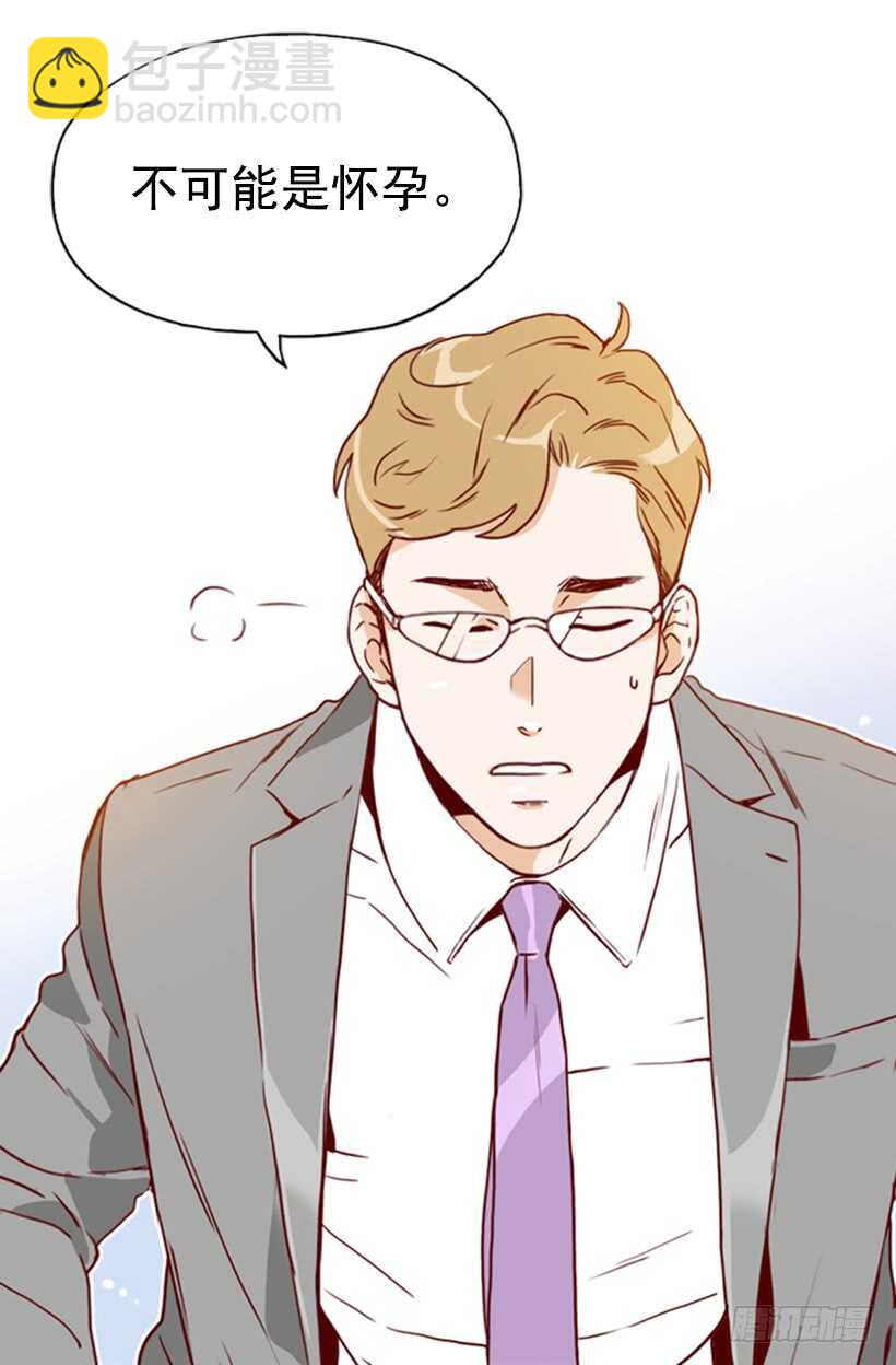 怀孕了吗-第52话