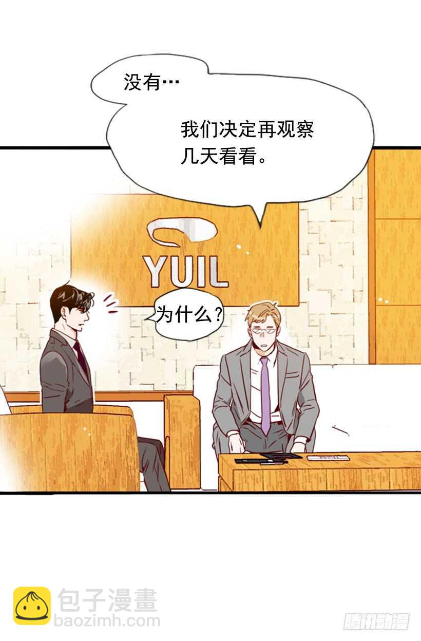 怀孕了吗-第52话