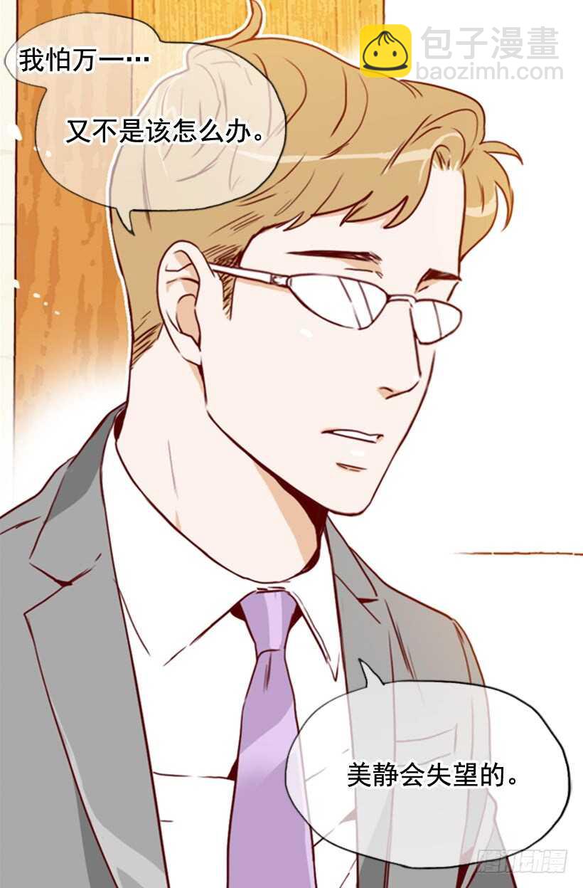 怀孕了吗-第52话