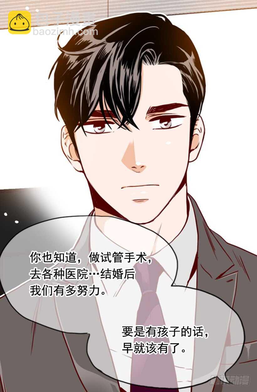 怀孕了吗-第52话