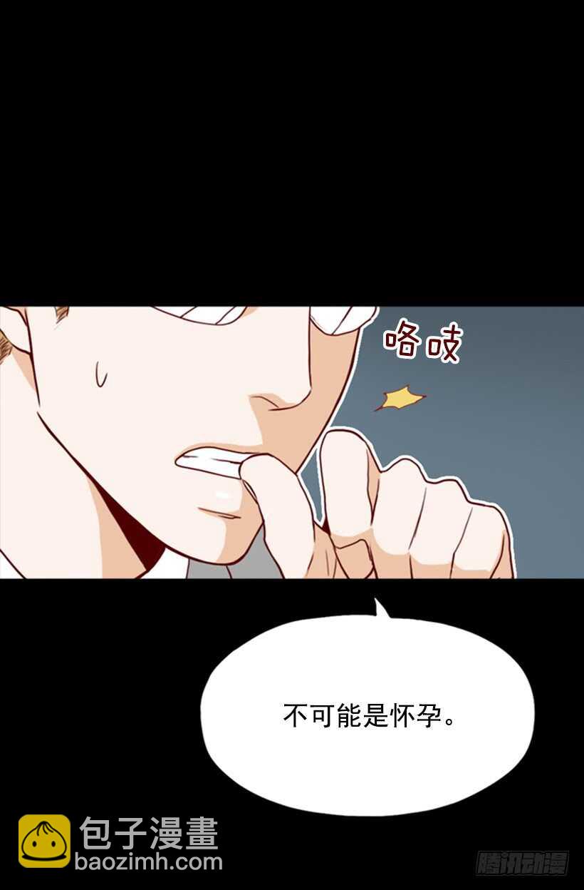 怀孕了吗-第52话