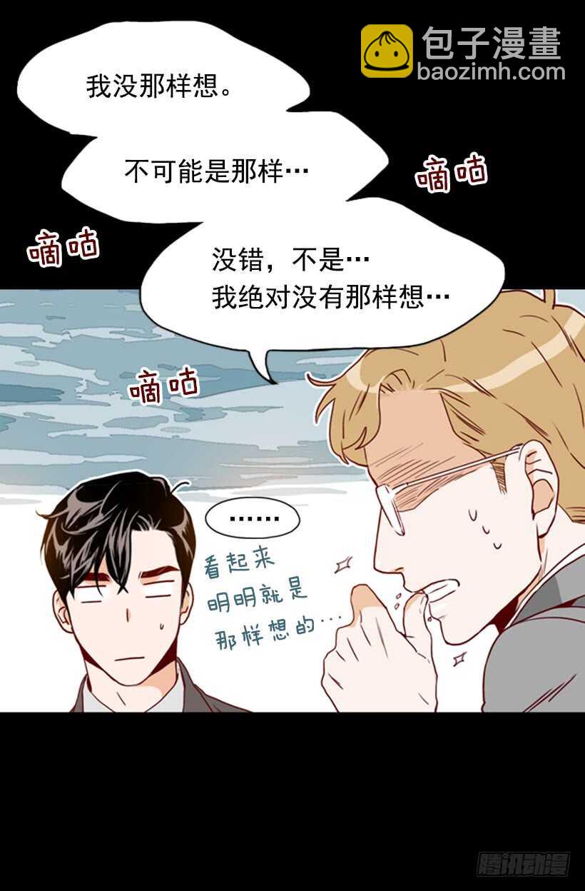 怀孕了吗-第52话