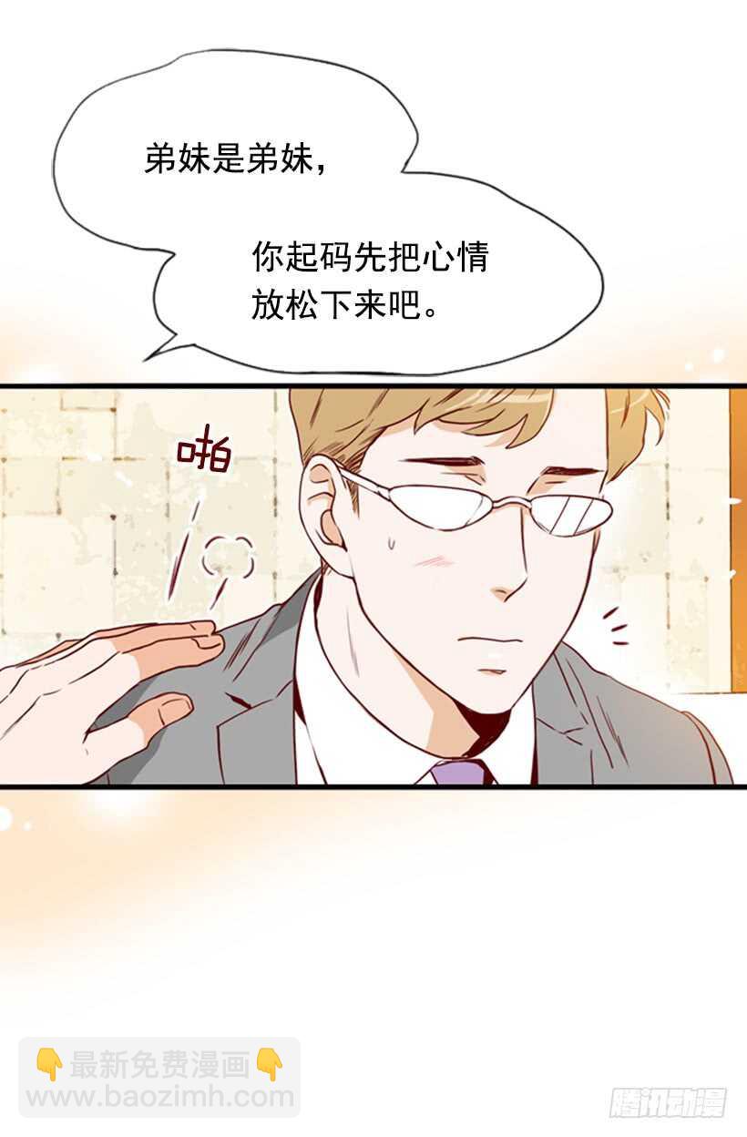 怀孕了吗-第52话