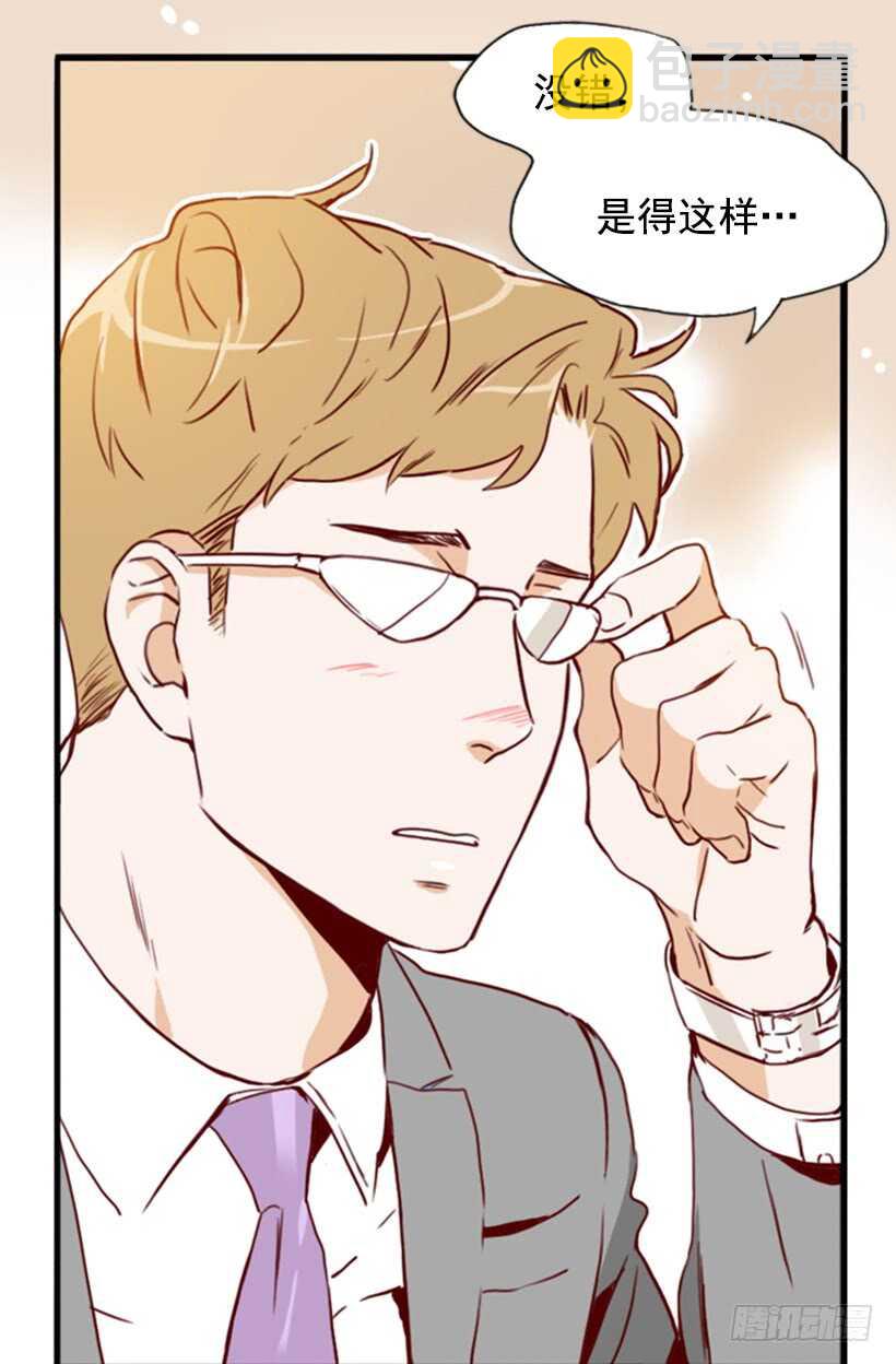 怀孕了吗-第52话