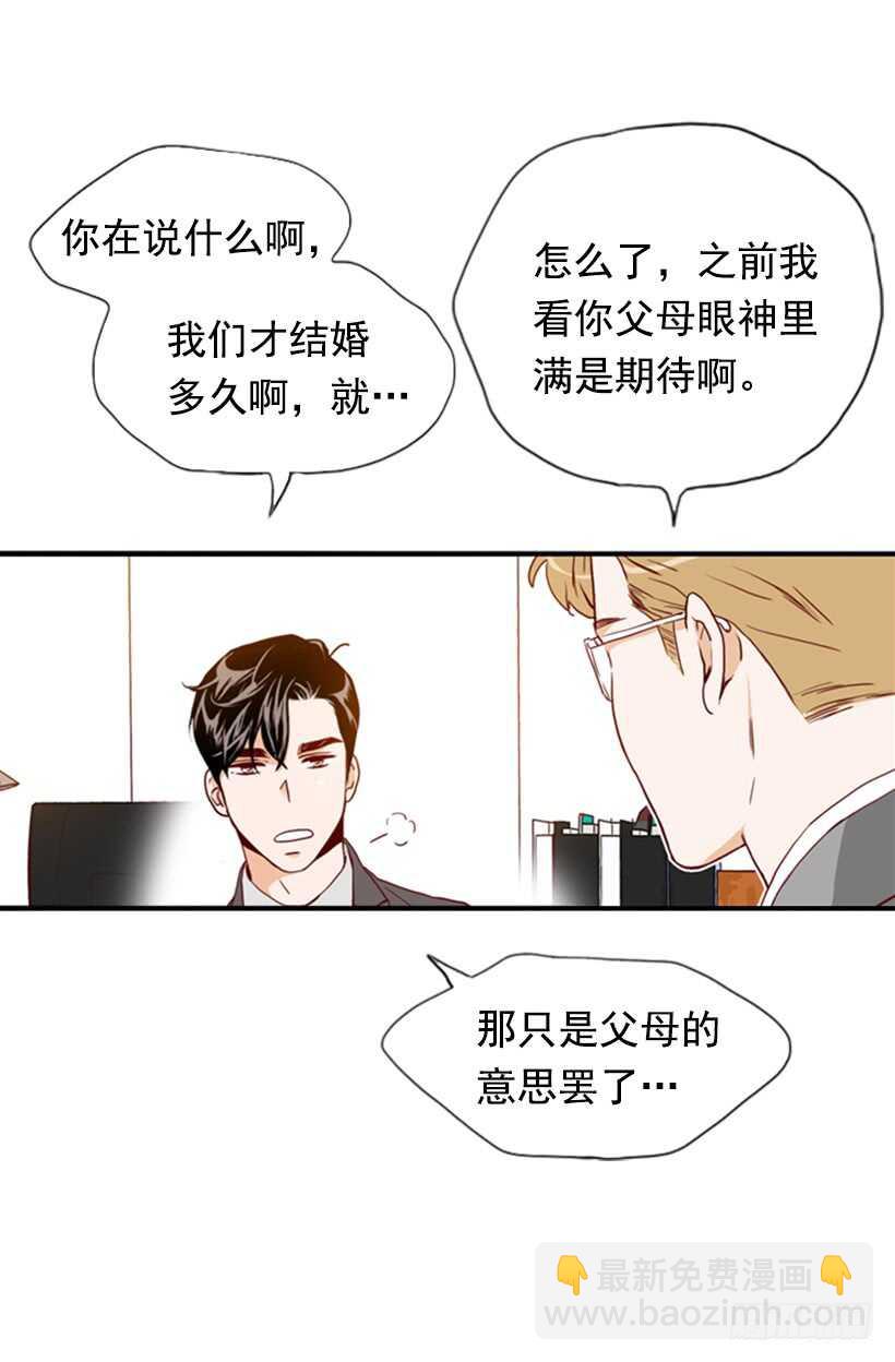 怀孕了吗-第52话