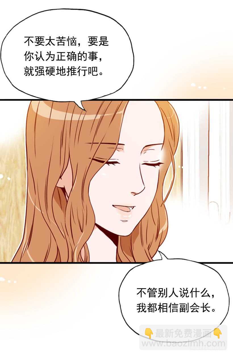 怀孕了吗-第52话