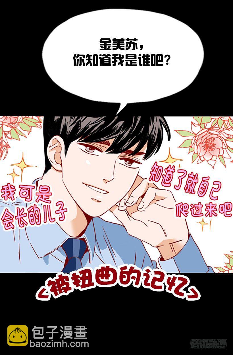 未曾交往-第22话