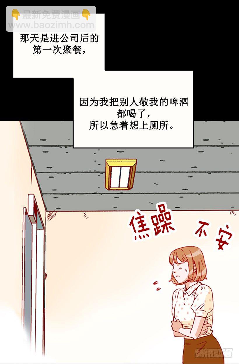 未曾交往-第22话