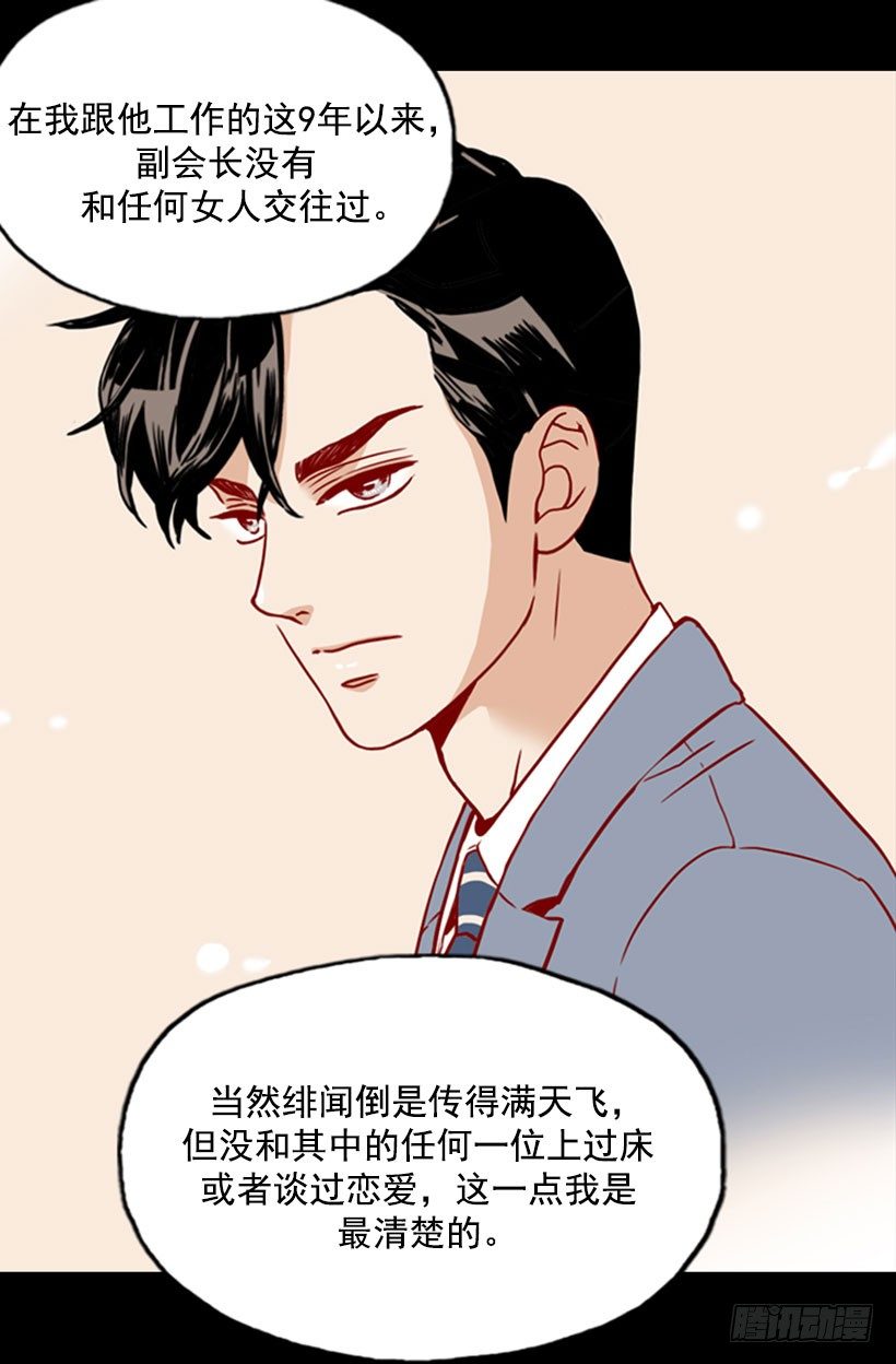 未曾交往-第22话