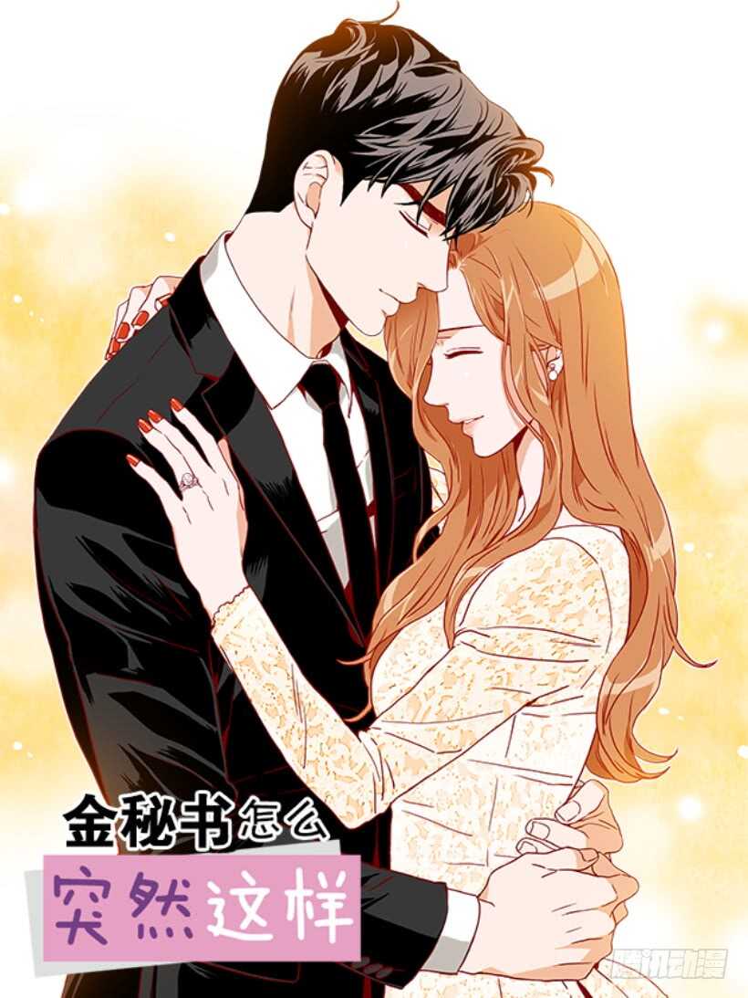 双重喜讯-第54话