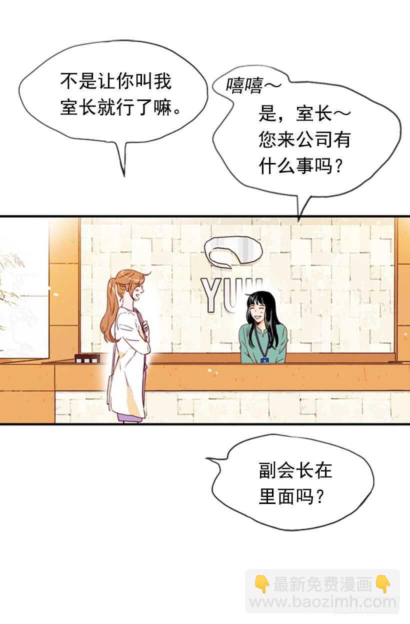 双重喜讯-第54话