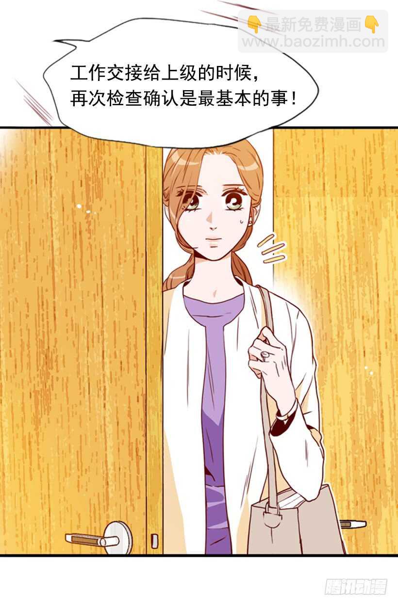 双重喜讯-第54话