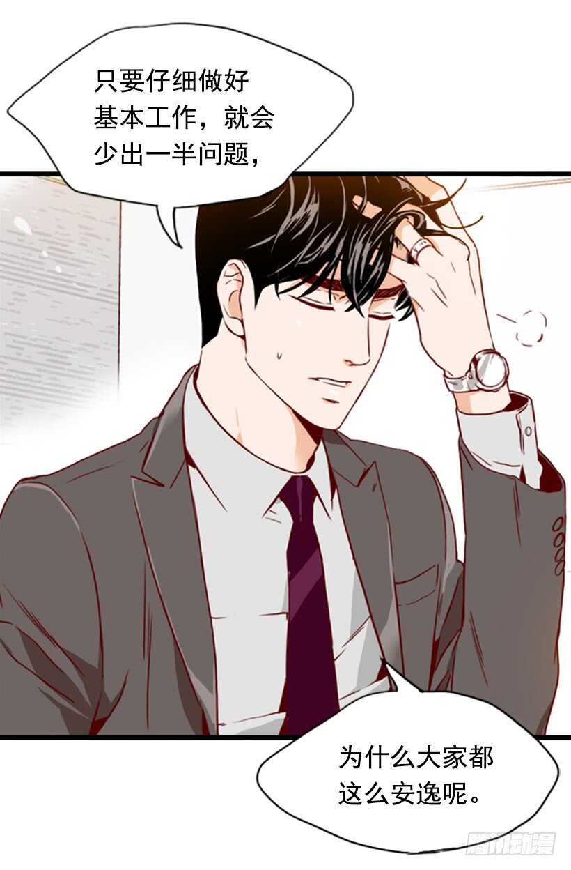 双重喜讯-第54话