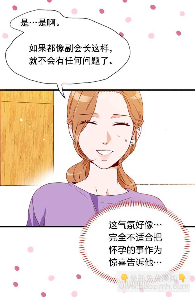 双重喜讯-第54话